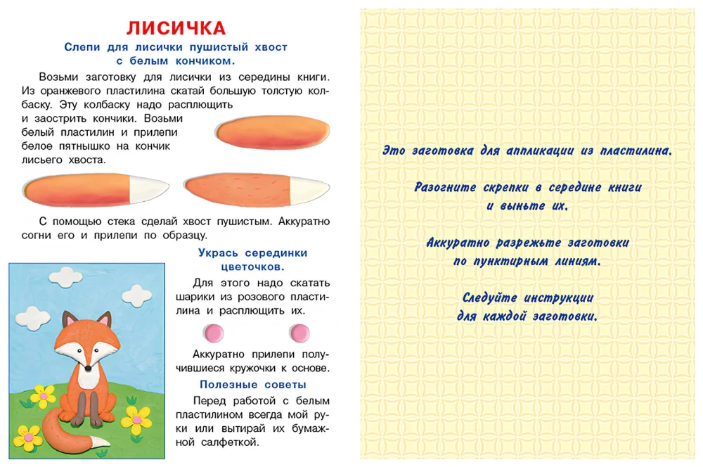 Bus. Plastilin-Applikation