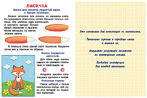 Bus. Plastilin-Applikation