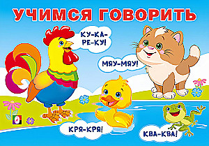 Uczymy się mówić. Mówiący