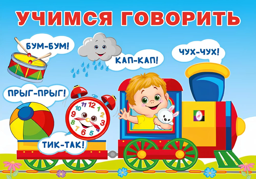 Uczymy się mówić. Powtórki