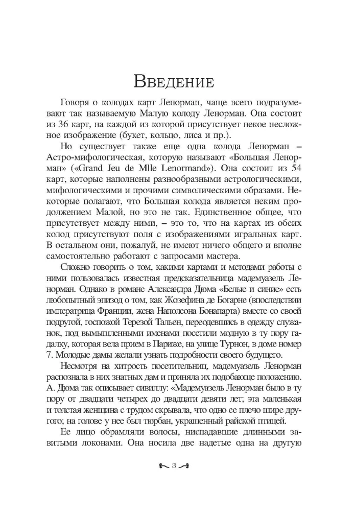 Didžioji Lenormano kortų kaladė. Praktinis vadovas