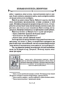 Didžioji Lenormano kortų kaladė. Praktinis vadovas