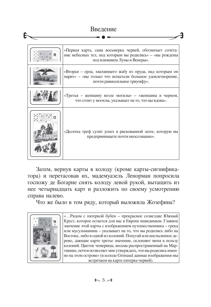 Didžioji Lenormano kortų kaladė. Praktinis vadovas