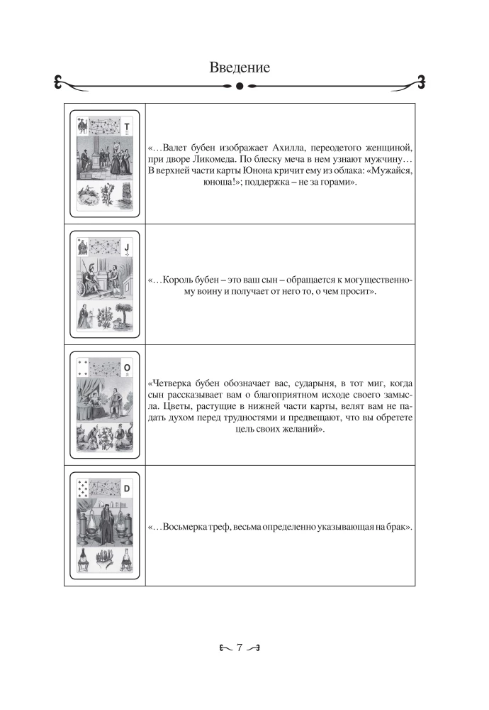 Didžioji Lenormano kortų kaladė. Praktinis vadovas