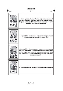 Didžioji Lenormano kortų kaladė. Praktinis vadovas