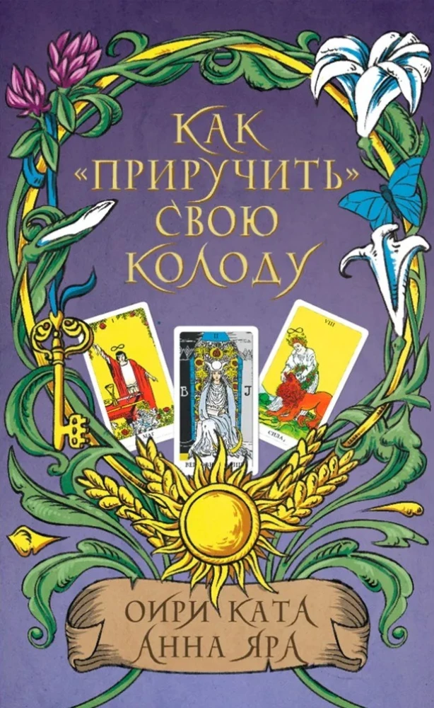 Kaip prisijaukinti savo kortų kaladę?