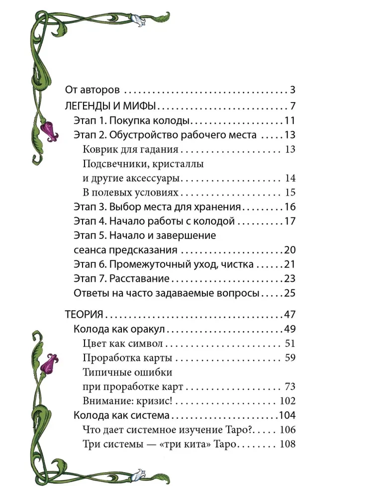 Kaip prisijaukinti savo kortų kaladę?
