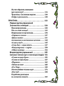 Kaip prisijaukinti savo kortų kaladę?