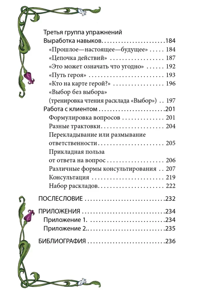 Kaip prisijaukinti savo kortų kaladę?