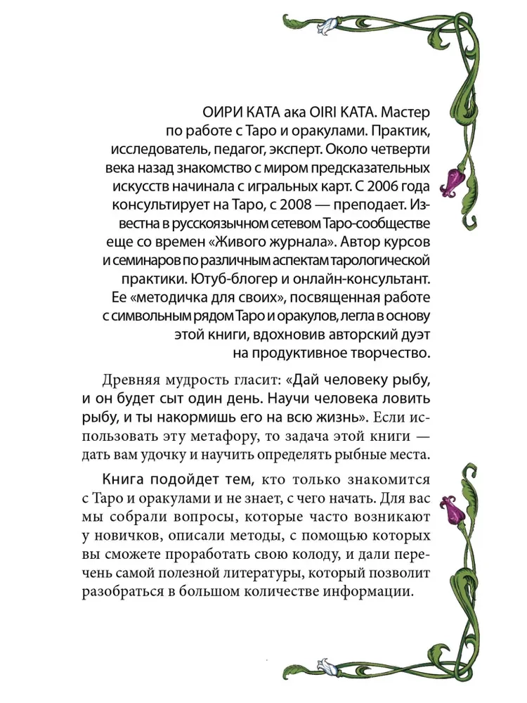 Kaip prisijaukinti savo kortų kaladę?