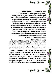 Kaip prisijaukinti savo kortų kaladę?