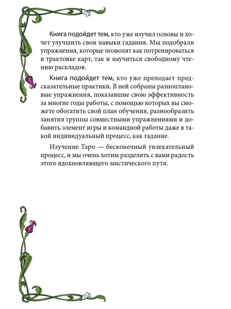 Kaip prisijaukinti savo kortų kaladę?