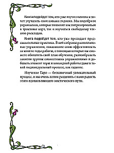 Kaip prisijaukinti savo kortų kaladę?