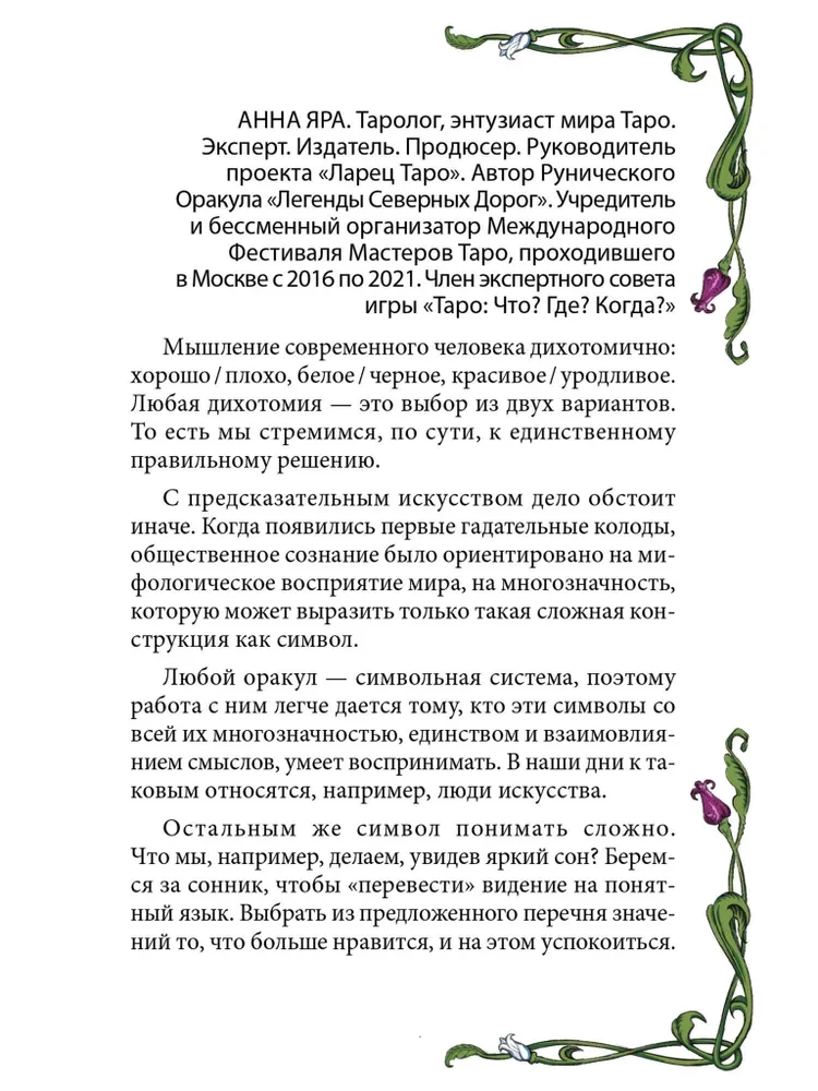 Kaip prisijaukinti savo kortų kaladę?