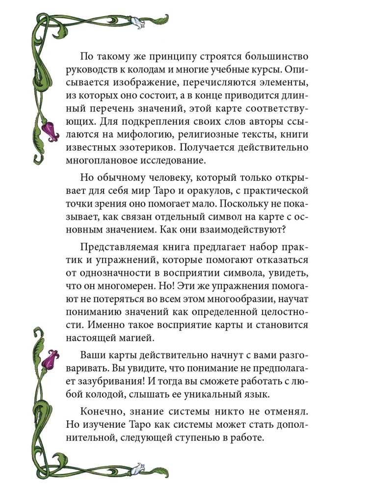 Kaip prisijaukinti savo kortų kaladę?