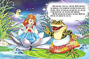 Thumbelina. Reading by syllables