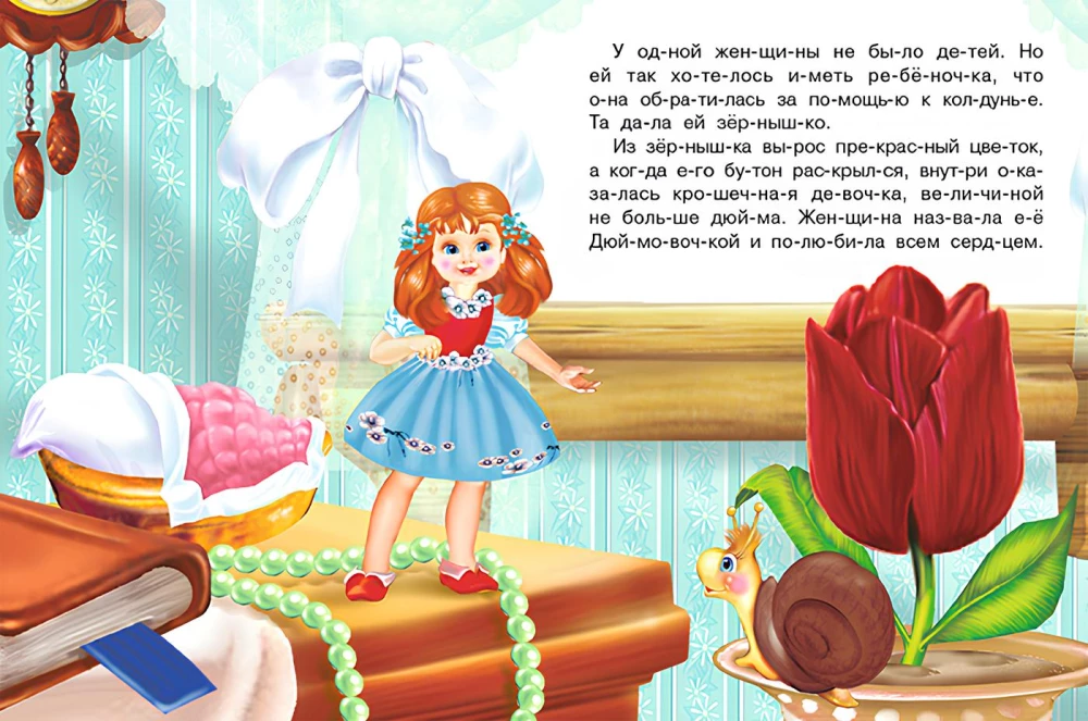 Thumbelina. Reading by syllables