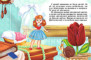 Thumbelina. Reading by syllables