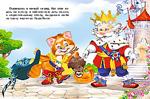 Кот в сапогах. Читаем по слогам