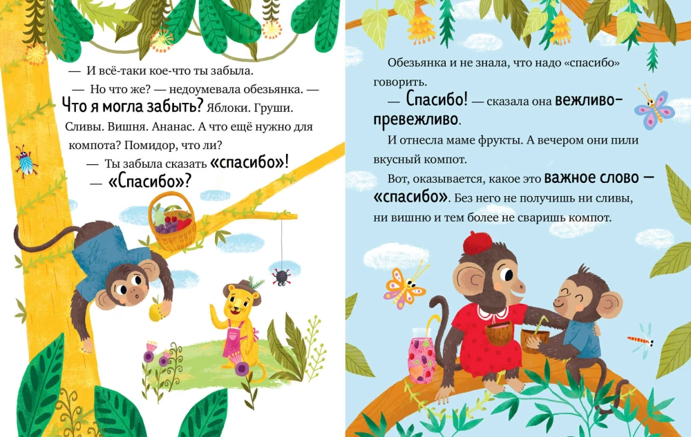 Liela pasaku sērija. Liela grāmata par pasakām par labām manierēm