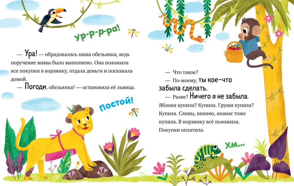 Liela pasaku sērija. Liela grāmata par pasakām par labām manierēm