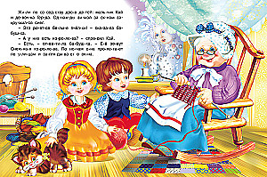 Снежная королева. Читаем по слогам