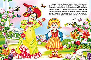 Снежная королева. Читаем по слогам