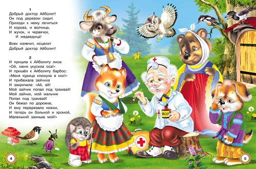 Aybolit and Other Tales