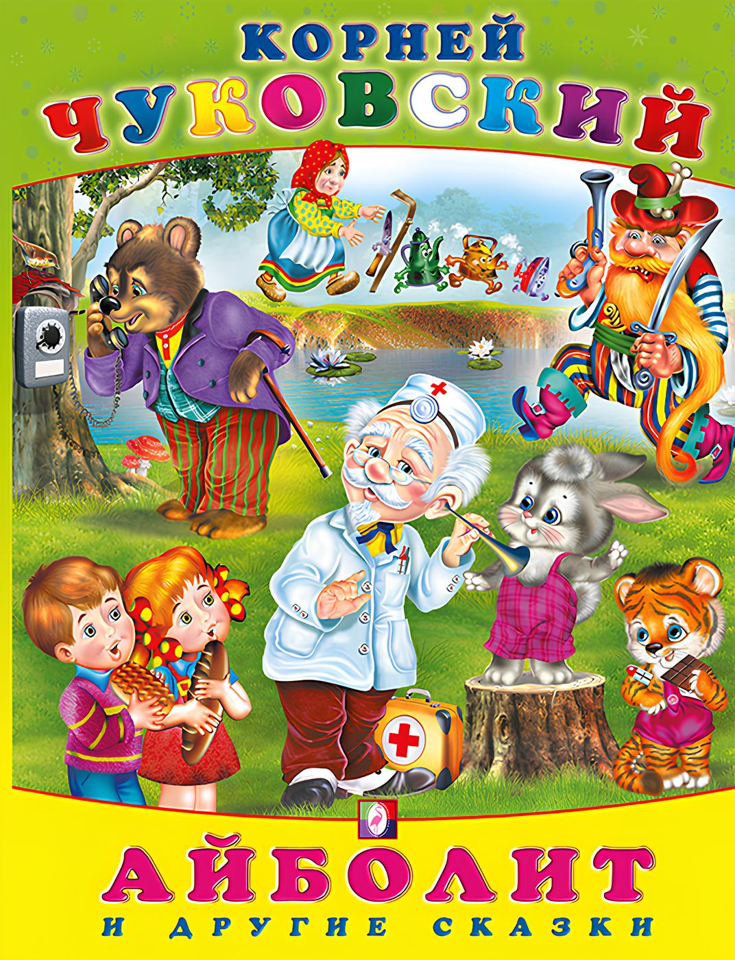 Aibolit und andere Märchen