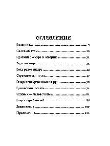 Textbook on Jurchen Runescripts