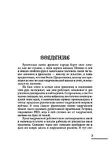 Textbook on Jurchen Runescripts