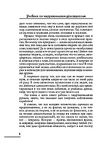 Textbook on Jurchen Runescripts