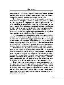 Textbook on Jurchen Runescripts