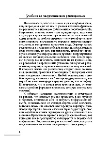 Textbook on Jurchen Runescripts