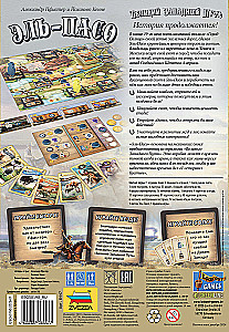 Galda spēle - Lielais Rietumu ceļš. Elpaso