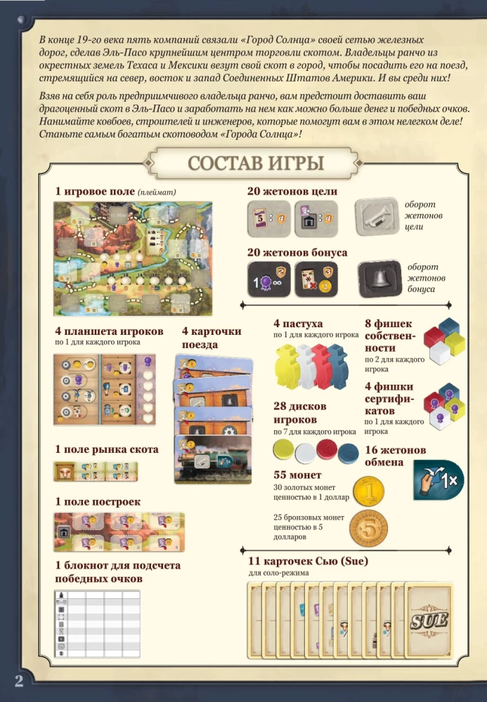 Galda spēle - Lielais Rietumu ceļš. Elpaso