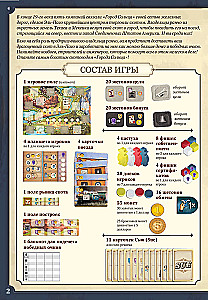 Galda spēle - Lielais Rietumu ceļš. Elpaso