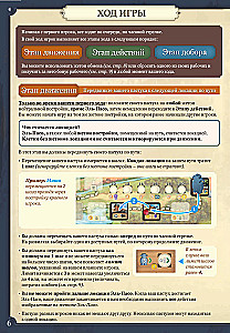 Galda spēle - Lielais Rietumu ceļš. Elpaso