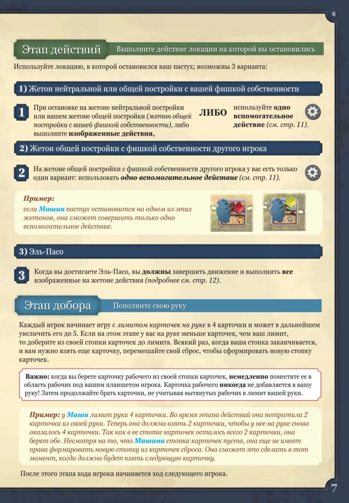 Galda spēle - Lielais Rietumu ceļš. Elpaso