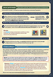 Galda spēle - Lielais Rietumu ceļš. Elpaso