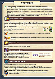 Galda spēle - Lielais Rietumu ceļš. Elpaso