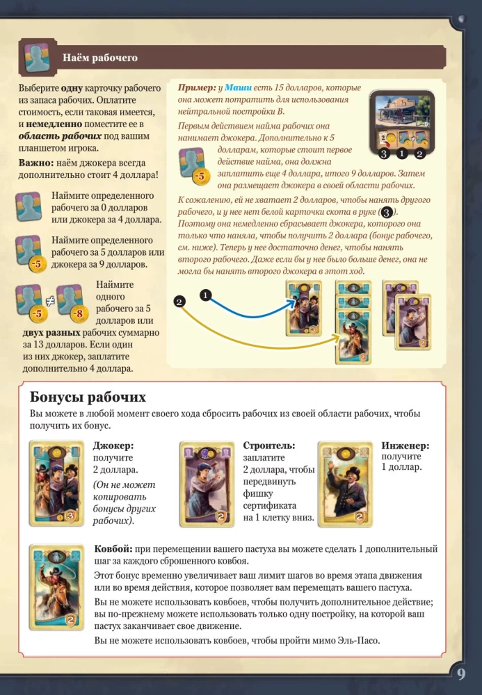 Galda spēle - Lielais Rietumu ceļš. Elpaso