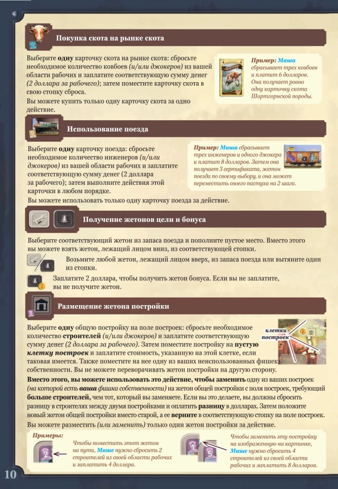 Galda spēle - Lielais Rietumu ceļš. Elpaso