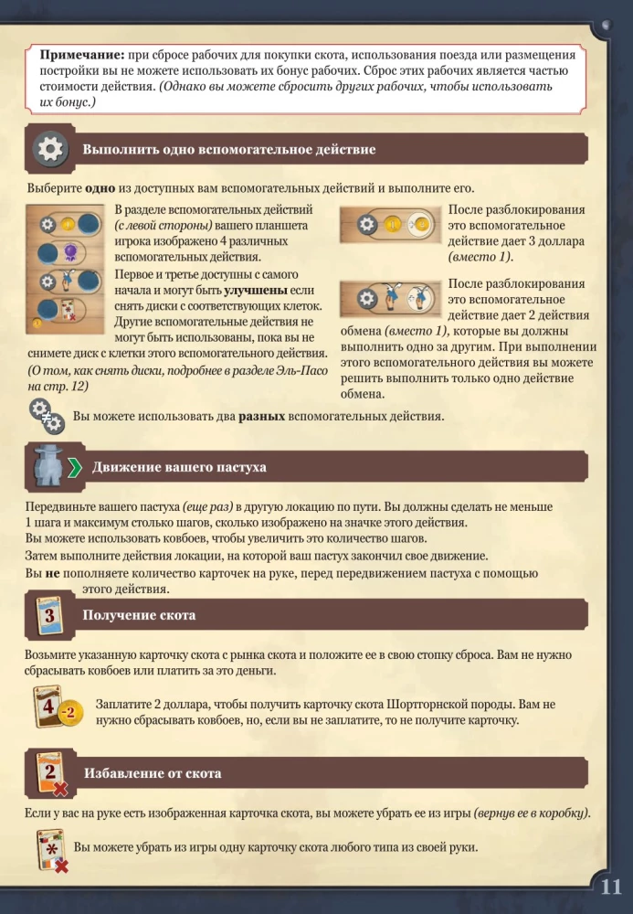 Galda spēle - Lielais Rietumu ceļš. Elpaso