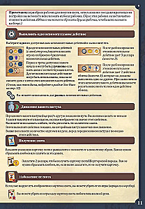 Galda spēle - Lielais Rietumu ceļš. Elpaso