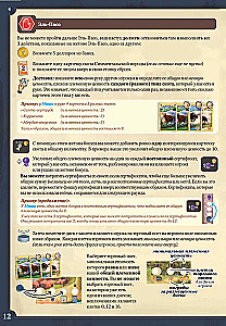 Galda spēle - Lielais Rietumu ceļš. Elpaso