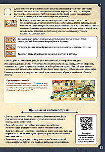 Galda spēle - Lielais Rietumu ceļš. Elpaso