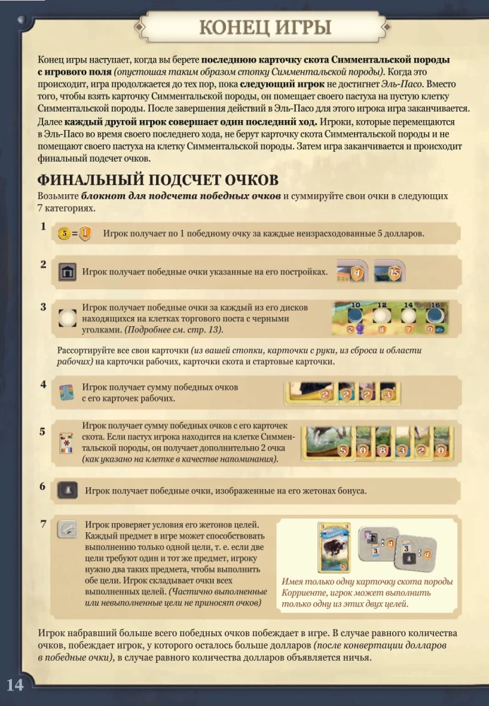 Galda spēle - Lielais Rietumu ceļš. Elpaso