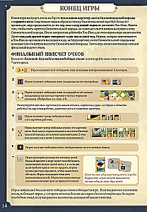 Galda spēle - Lielais Rietumu ceļš. Elpaso