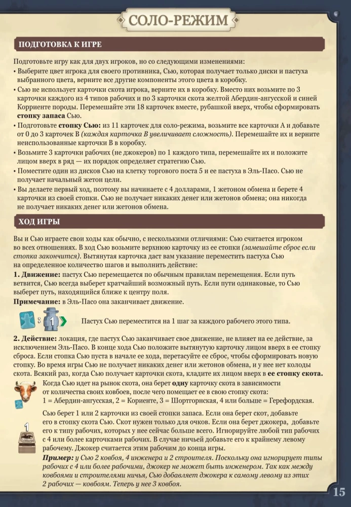 Galda spēle - Lielais Rietumu ceļš. Elpaso